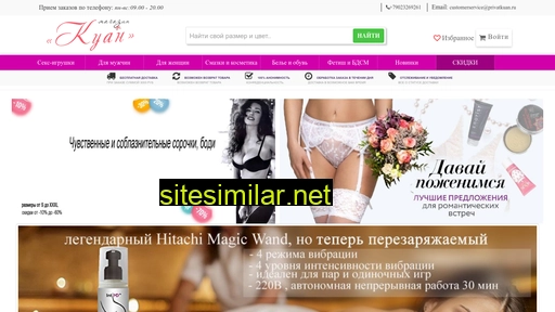 intimkuan.ru alternative sites