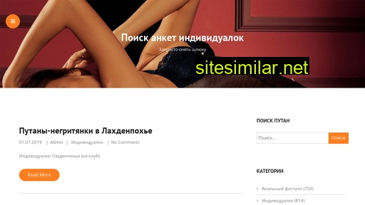 intimleisure.ru alternative sites
