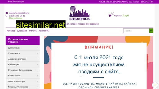 intimopolis.ru alternative sites
