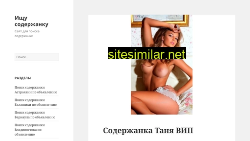 intim-area.ru alternative sites