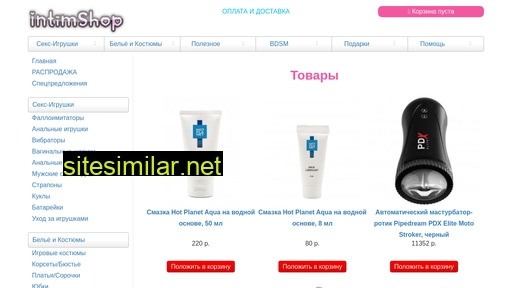 intim-shoping.ru alternative sites