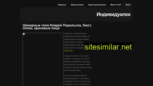 intimpari.ru alternative sites