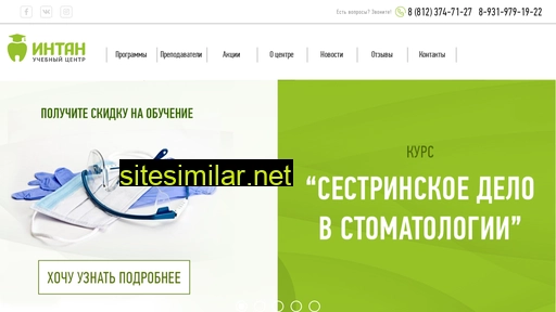 intanstudy.ru alternative sites