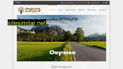 integraatio.ru alternative sites