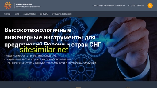 inteh-inform.ru alternative sites