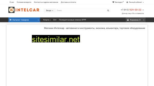 intel-car.ru alternative sites