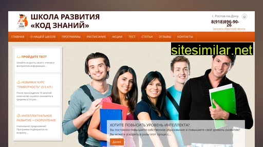intellect-rnd.ru alternative sites