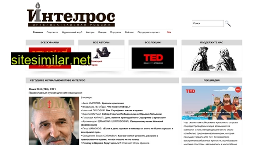 intelros.ru alternative sites
