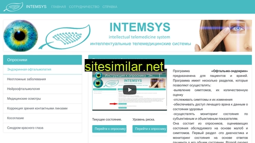 intemsys.ru alternative sites