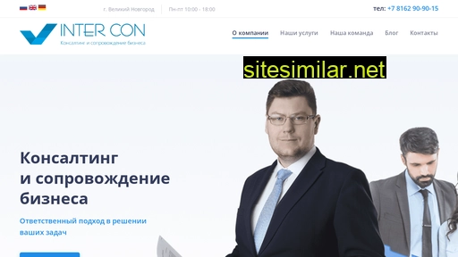 inter-con.ru alternative sites