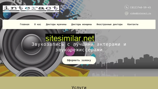 interact.ru alternative sites