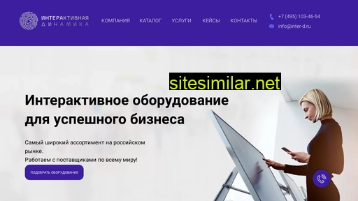 interactive-dinamic.ru alternative sites