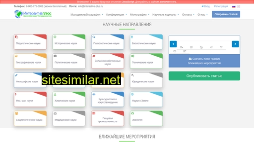 interactive-plus.ru alternative sites