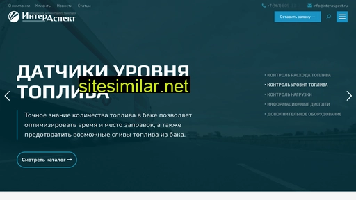 interaspect.ru alternative sites