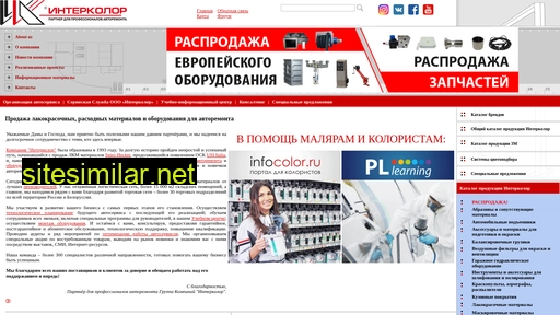 intercolor.ru alternative sites