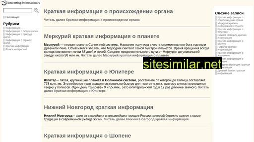 interesting-information.ru alternative sites