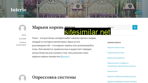 interio-style.ru alternative sites