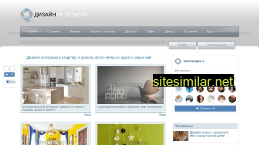 interiordesigns.ru alternative sites