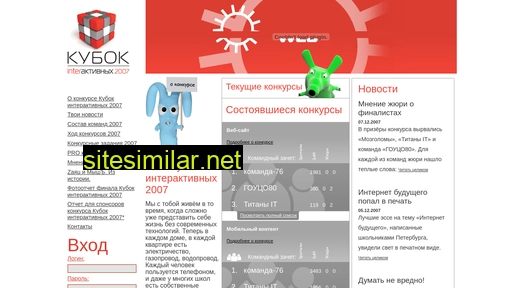 interkub.ru alternative sites
