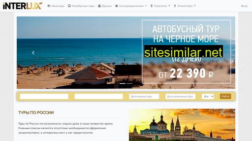 interluxtravel.ru alternative sites