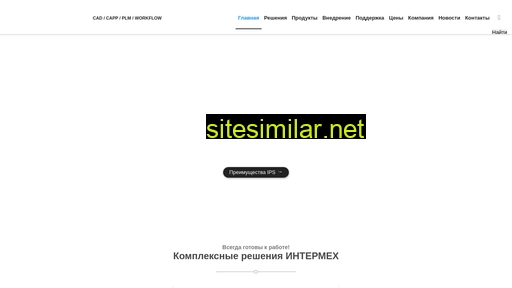 intermech.ru alternative sites