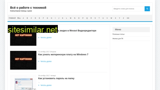 internetaccessmonitor.ru alternative sites