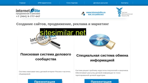 internetelite.ru alternative sites