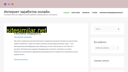 internetzarabotokonline.ru alternative sites