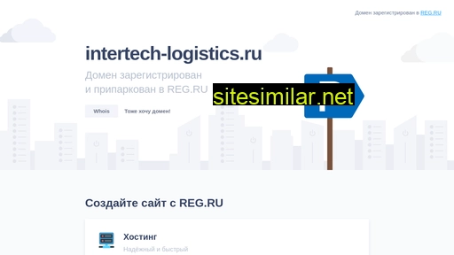 Intertech-logistics similar sites