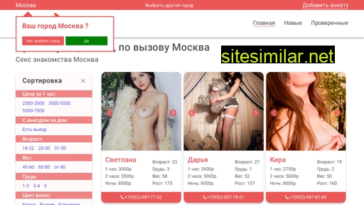 Intim-girls similar sites