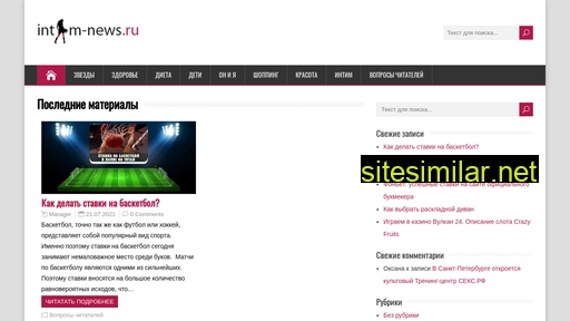 intim-news.ru alternative sites