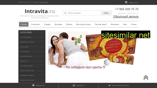 intravita.ru alternative sites