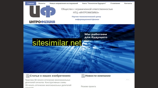 introfizika.ru alternative sites