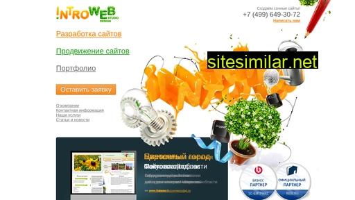 introweb.ru alternative sites