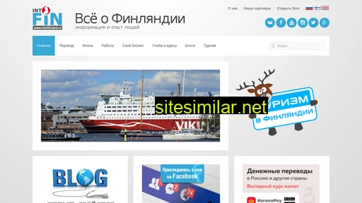 intofinland.ru alternative sites