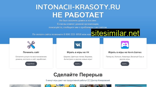 intonacii-krasoty.ru alternative sites
