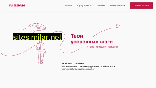 intouchnissan.ru alternative sites