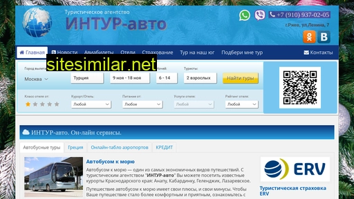 intour-avto.ru alternative sites