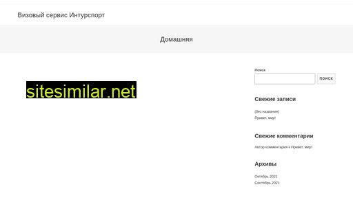 intoursport.ru alternative sites