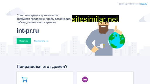 int-pr.ru alternative sites