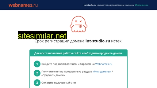 int-studio.ru alternative sites