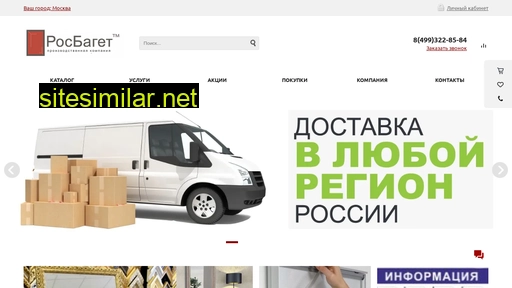 intpos.ru alternative sites