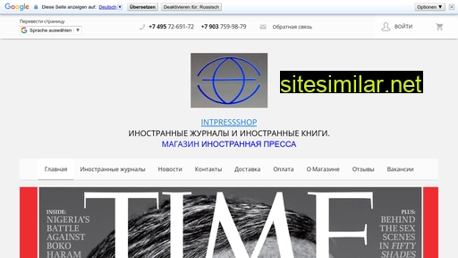 intpress.ru alternative sites