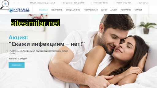 intramed-spb.ru alternative sites