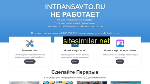 intransavto.ru alternative sites