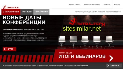 intra-tech.ru alternative sites
