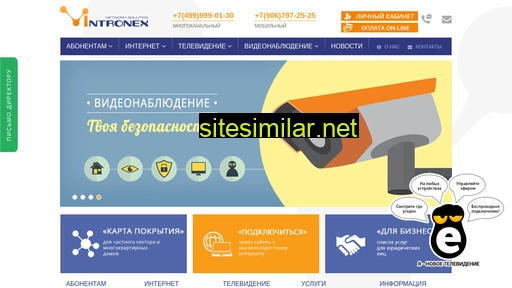 intronex.ru alternative sites