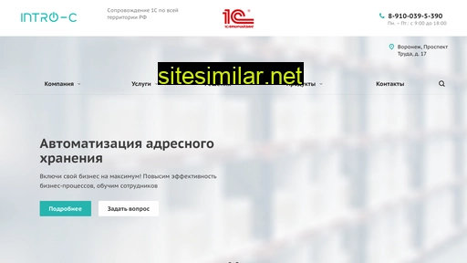 intro-c.ru alternative sites