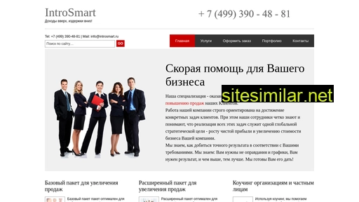 introsmart.ru alternative sites