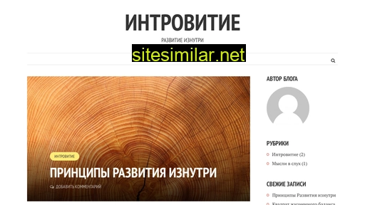 introvitie.ru alternative sites